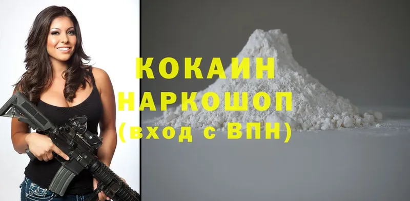 Cocaine Боливия  shop как зайти  Мирный  наркота 