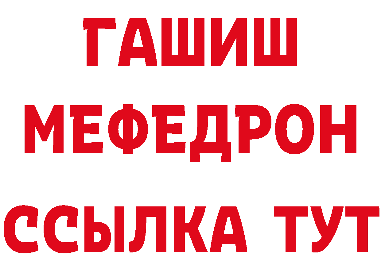 ГАШ 40% ТГК как войти сайты даркнета mega Мирный