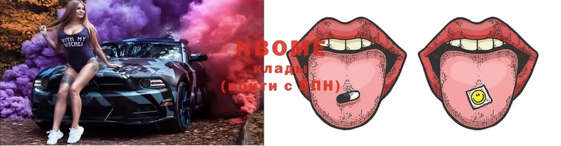 Марки NBOMe 1,5мг  Мирный 